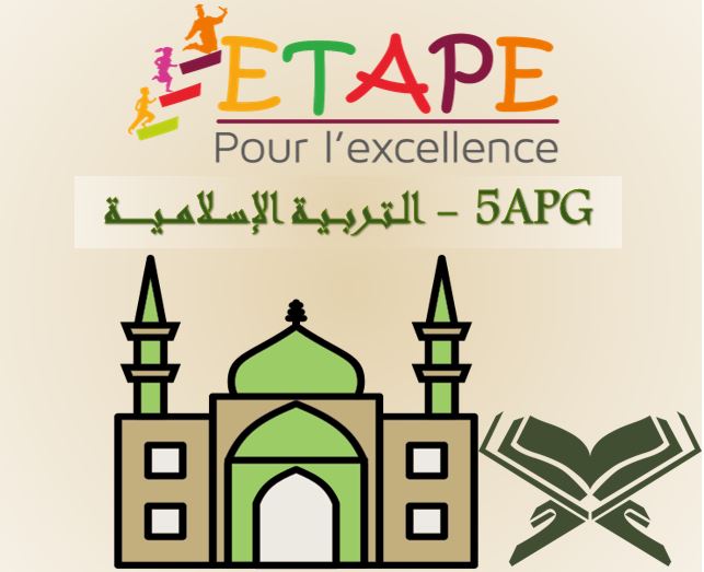 5APG-التربية الإسلامية course image