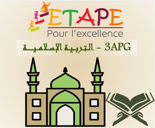 3APG-التربية الإسلامية course image